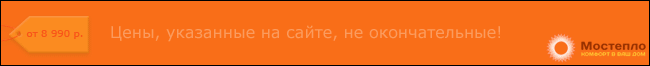 Лучшие цены на отопительное оборудование