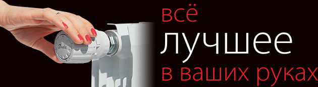 Термостатические головки (термостаты) Danfoss