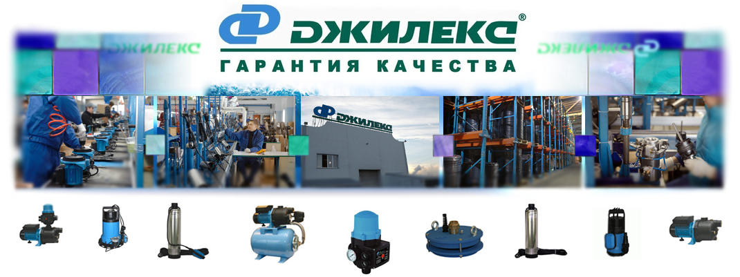 Насосы Джилекс