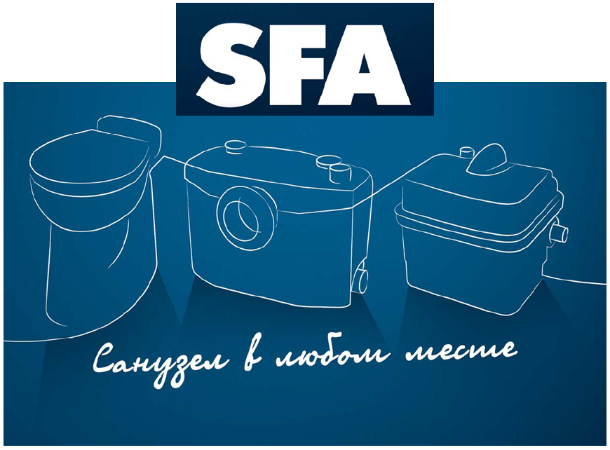Насосные канализационные установки SFA